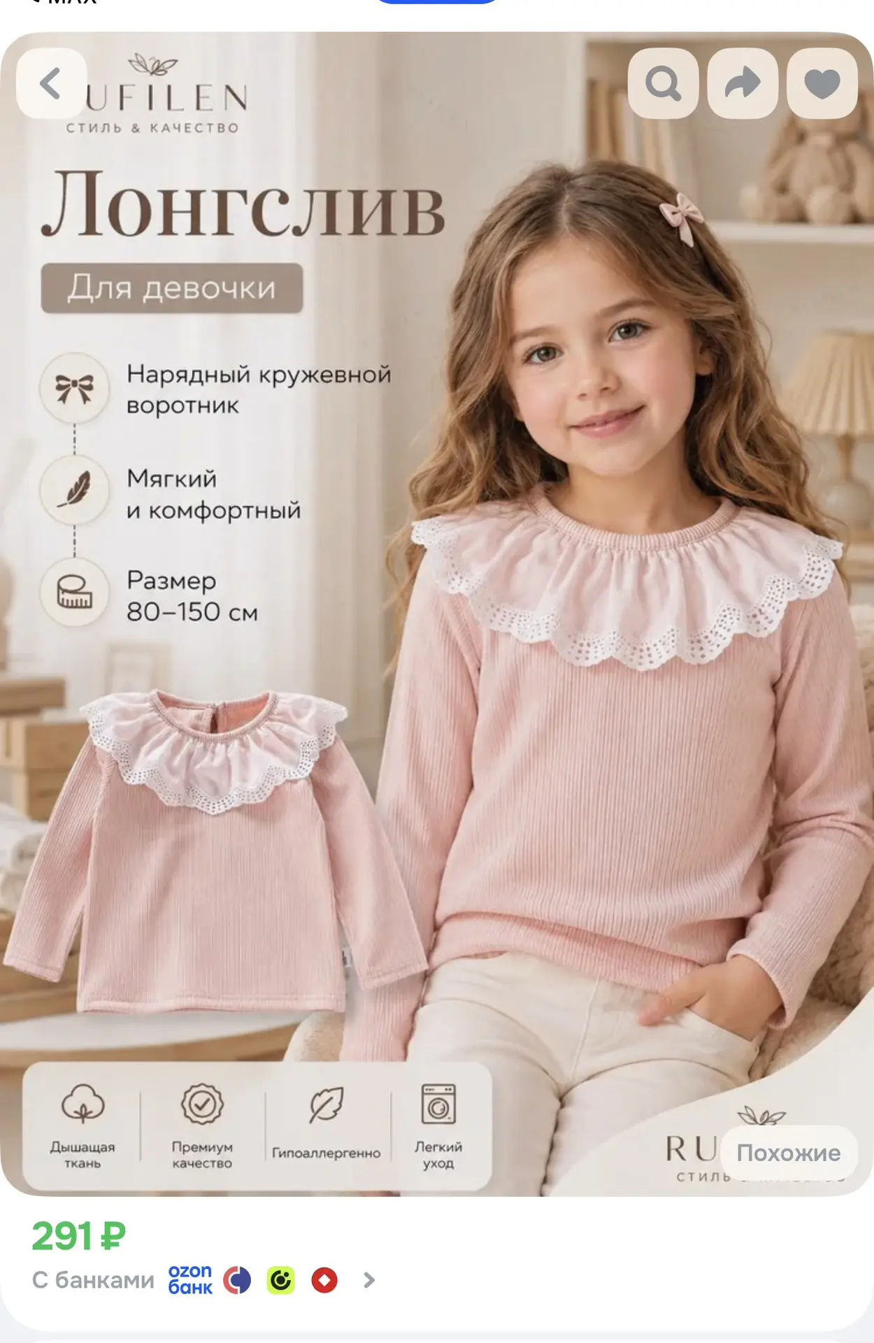 https://ozon.ru/t/EIkFiEm