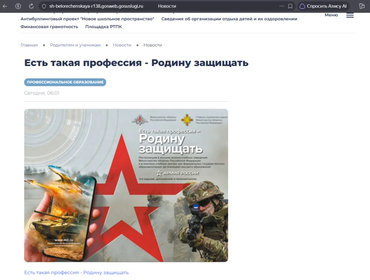 Поступай в высшие военно-учебные заведения Минобороны России!