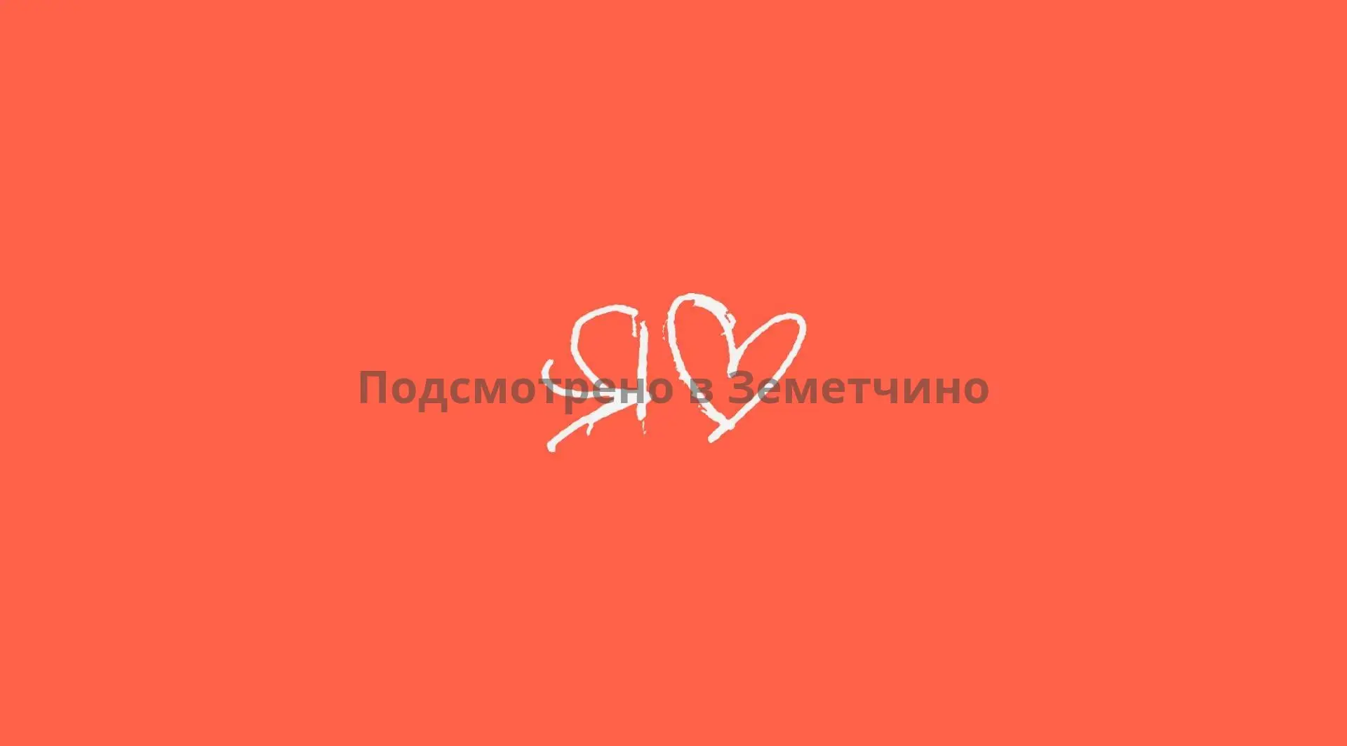 «Железное сердце» Яндекса — что происходит с нашими дата-центрами