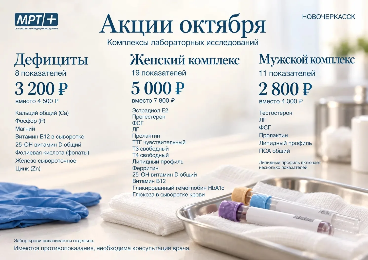 Наш медицинский центр «МРТ ПЛЮС» ждет ваших звонков каждый день с 8:00 до 22:00 📞