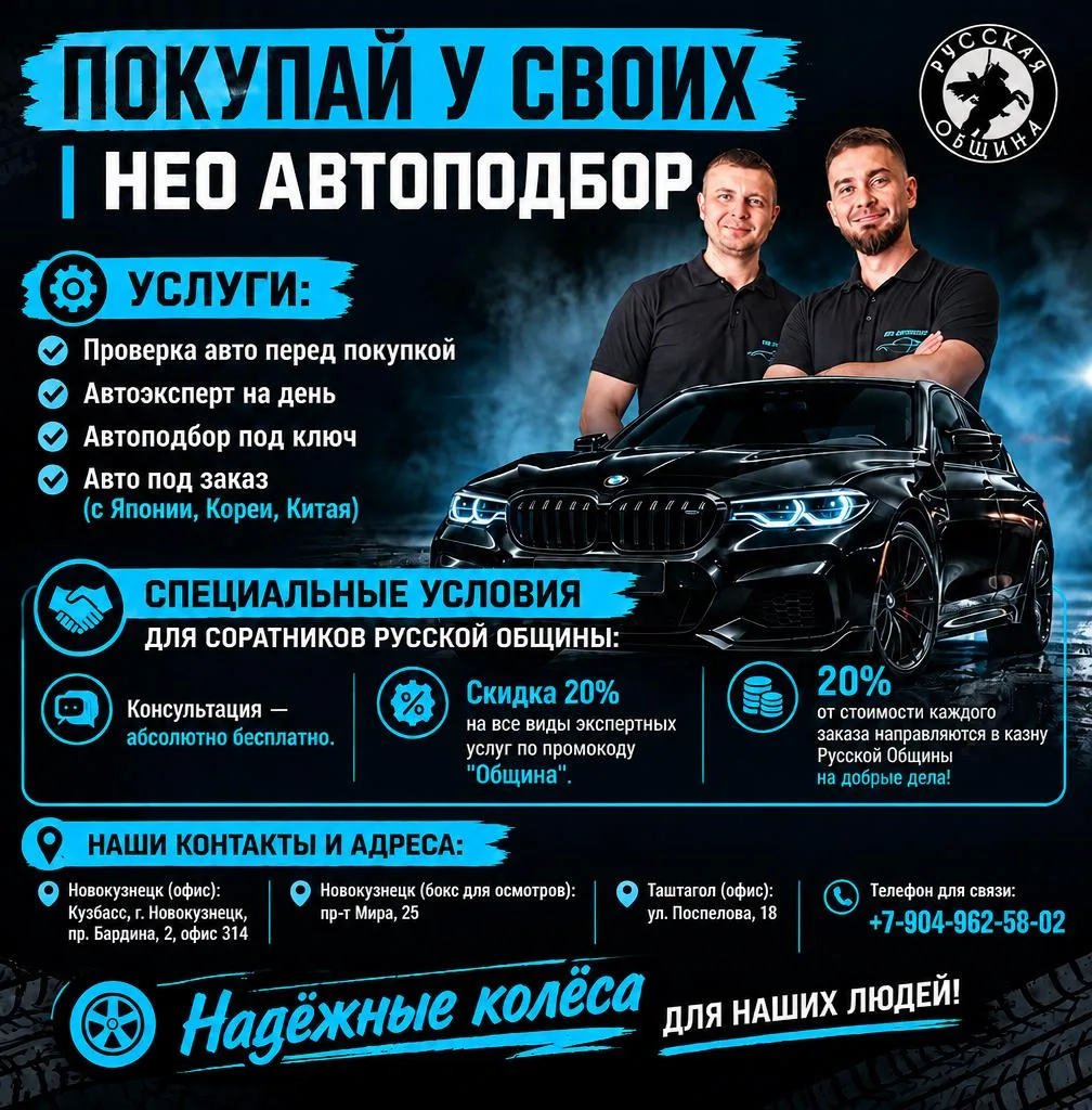 ✨ ПОКУПАЙ У СВОИХ | НЕО АВТОПОДБОР