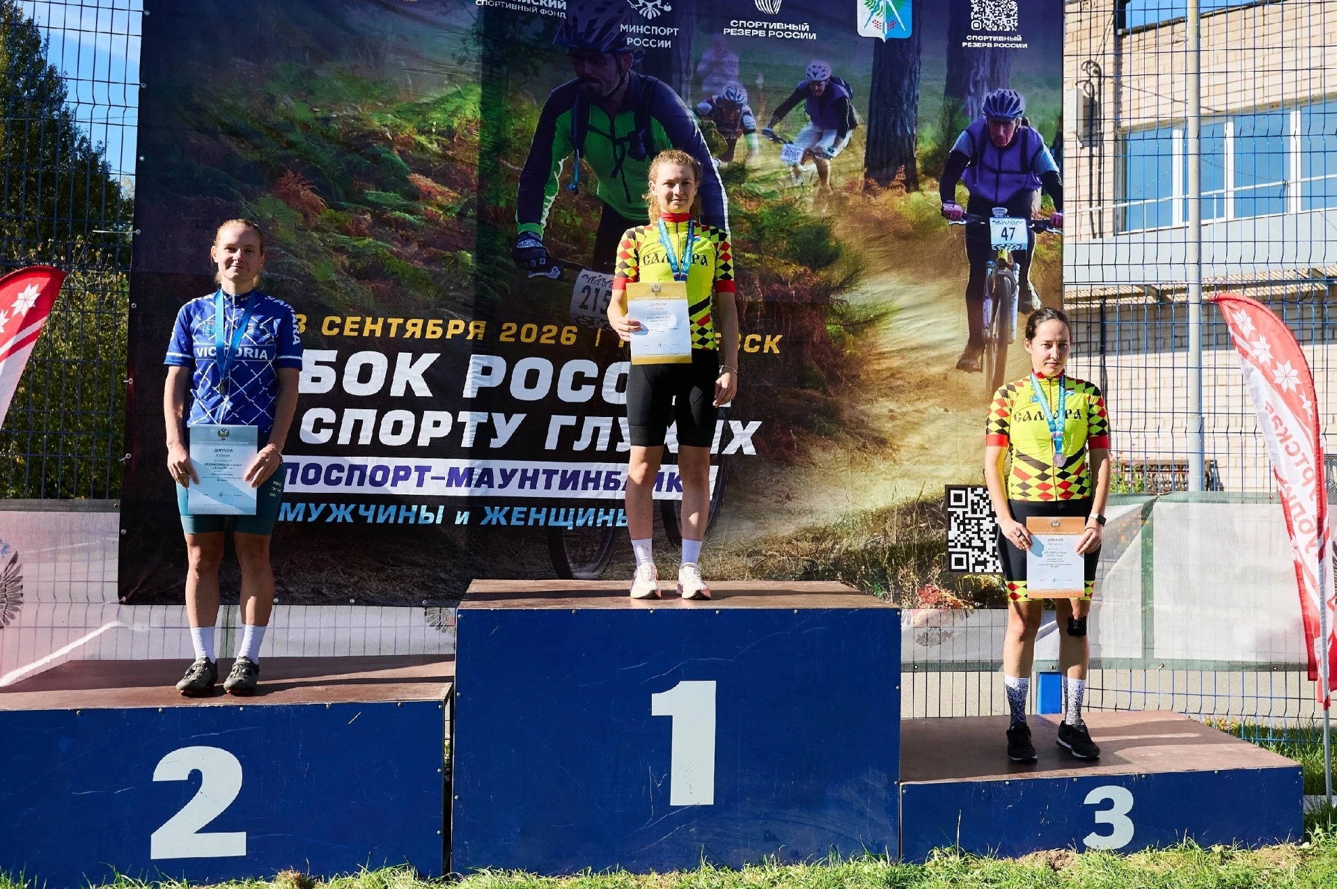 🚴‍♂️ С 24 по 26 сентября в Ижевске состоялся Кубок России по спорту глухих в дисциплин...