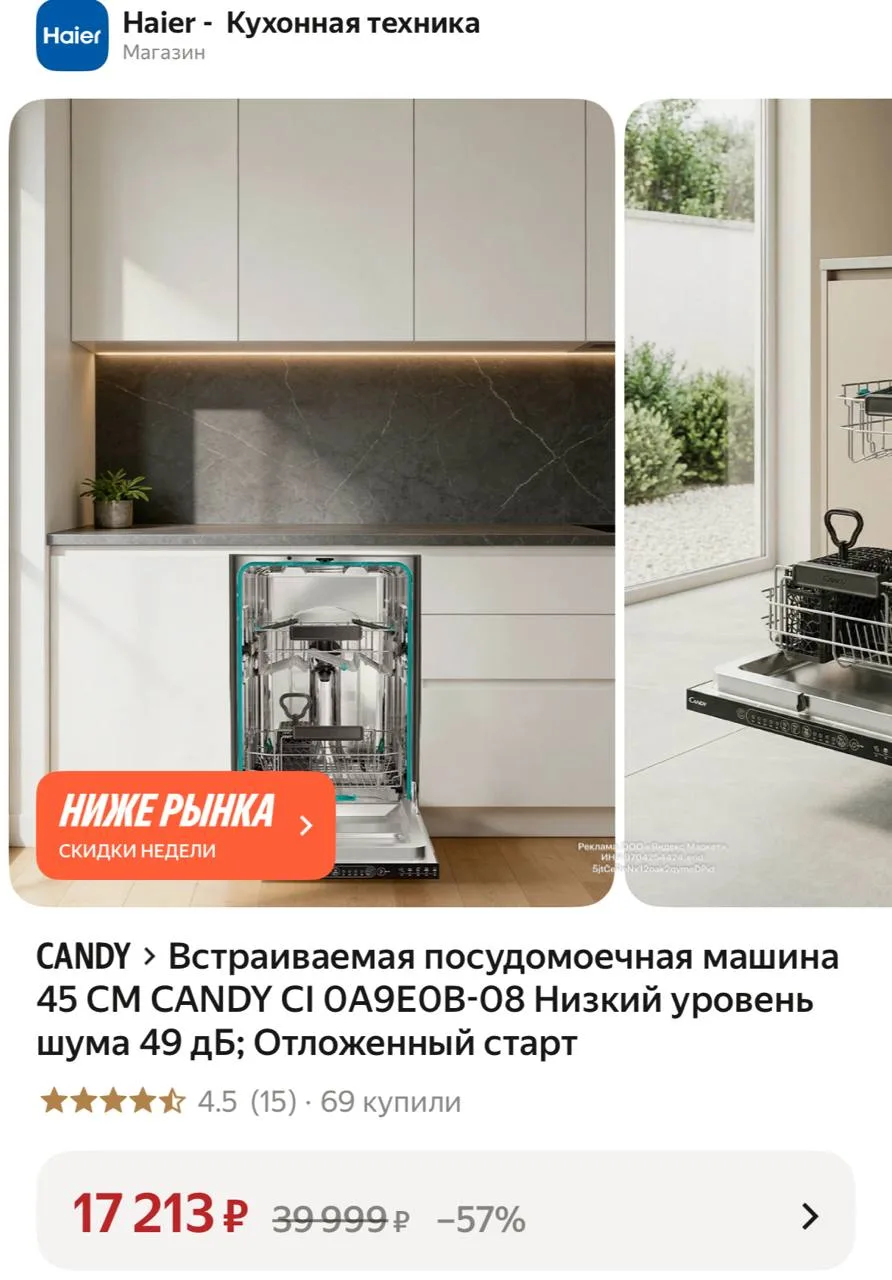 Цена снизилась ❤️‍🔥