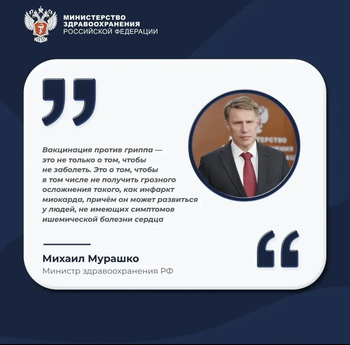 ￼ Минздрав России