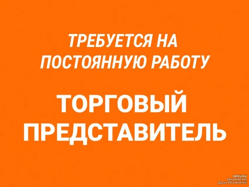 📌В крупную мультибрендовую компанию требуется