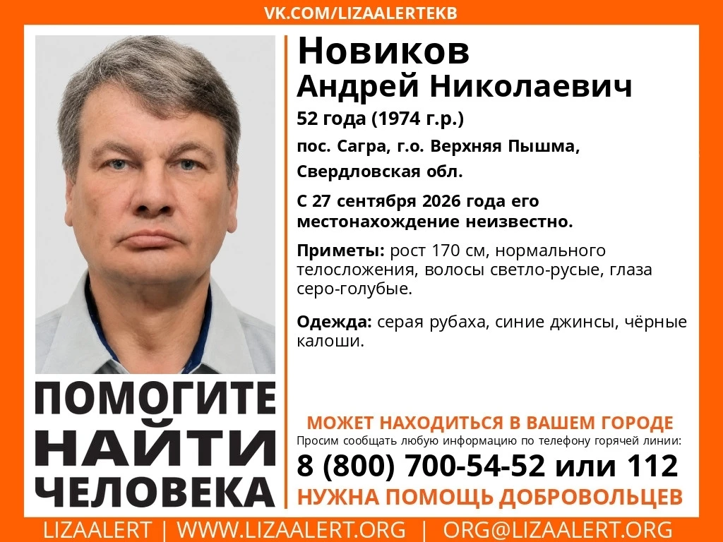Внимание! Помогите найти человека!