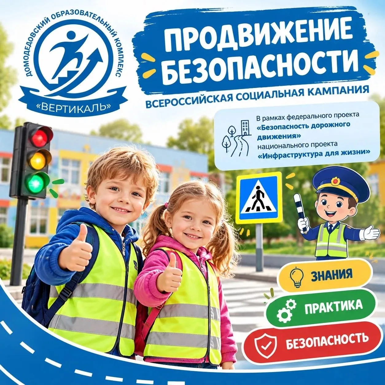 Сегодня в Белостолбовском корпусе школы прошло яркое и познавательное мероприятие в рам...
