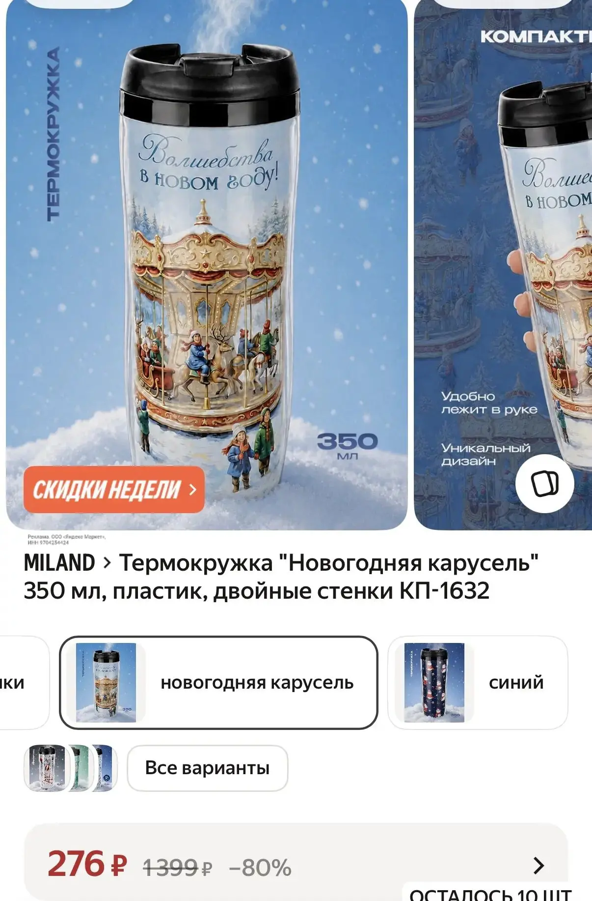 https://market.yandex.ru/cc/BHrMVJ?erid=5jtCeReNx12oak2rVZDWVLq