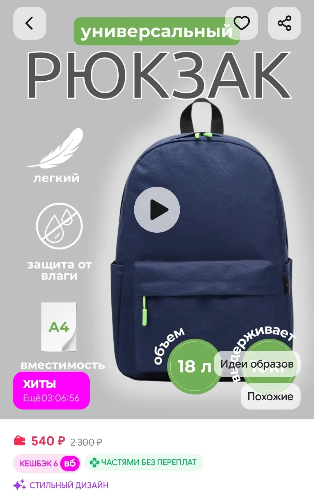 Рюкзак школьный спортивный Prize