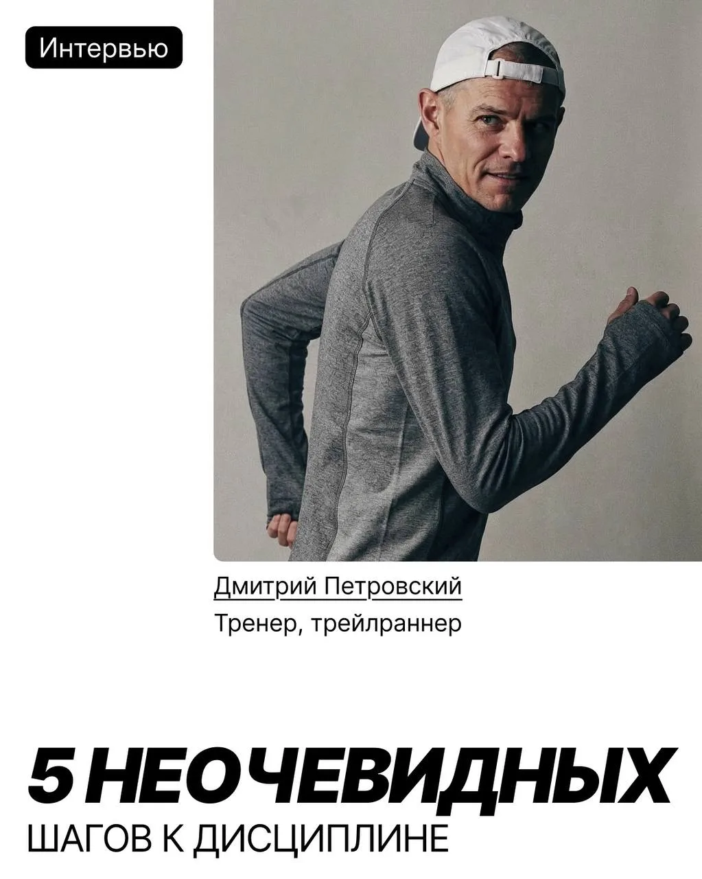 ⚡️5 неочевидных привычек, которые сделали меня дисциплинированнее