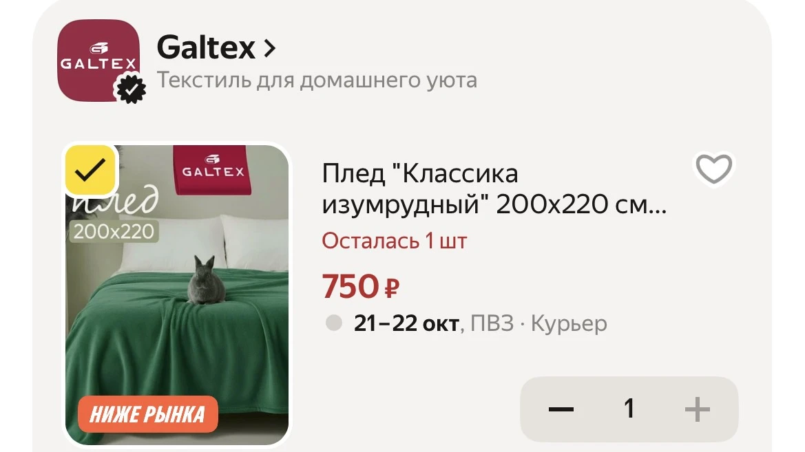 Плед "Классика изумрудный" 200x220 см, велсофт, 100 % полиэстер от Galtex