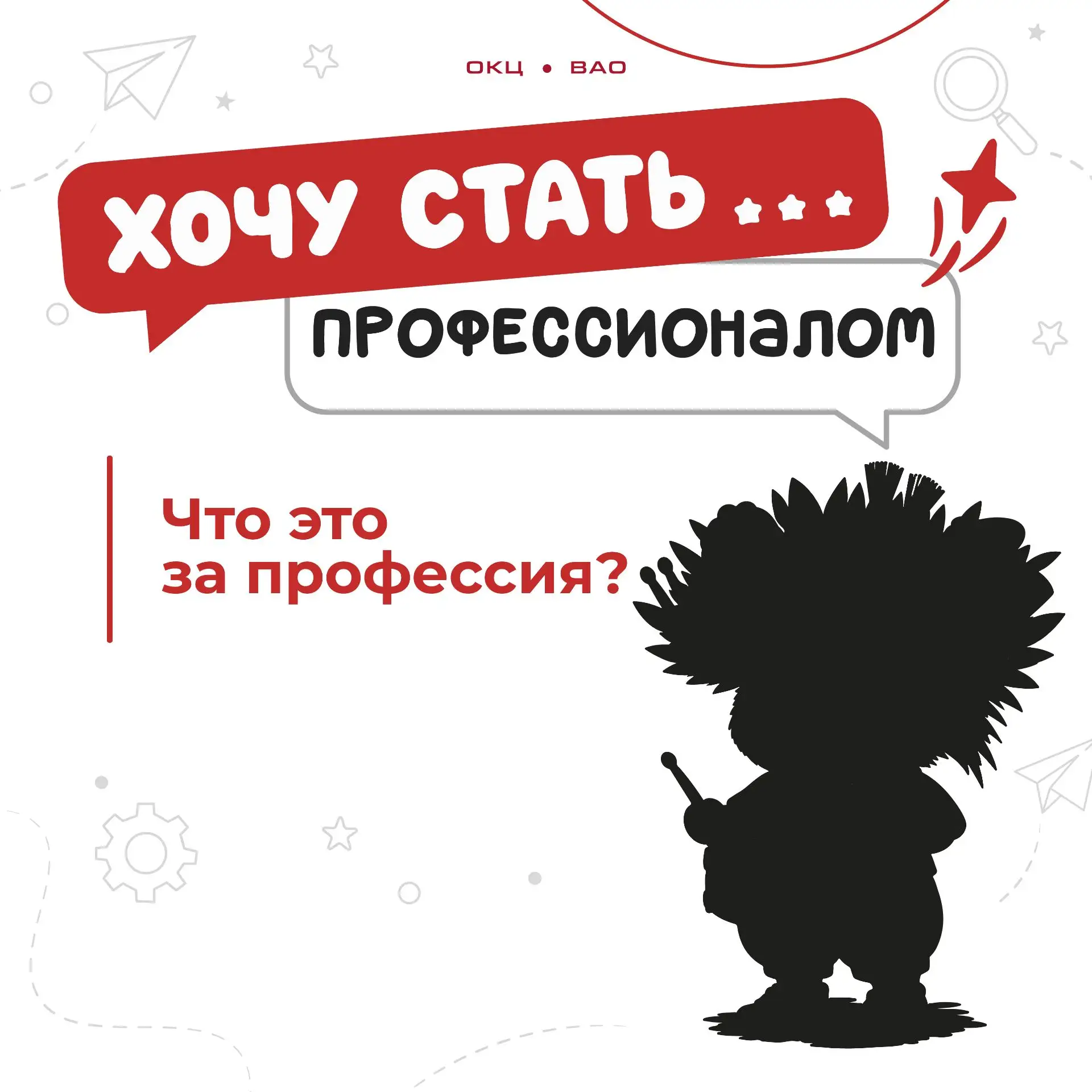 🌟 Кто прячется за этим описанием?
