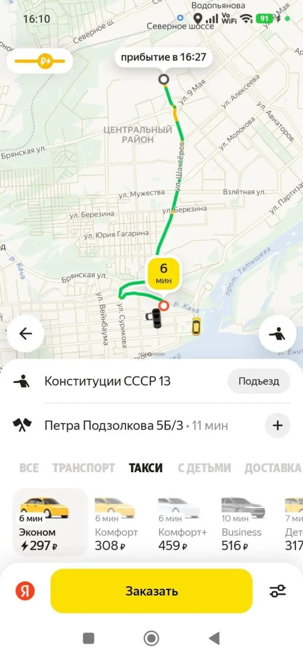 Яндекс-такси ожило у красноярцев (хотя у некоторых ещё нет), а вот Яндекс-пэй ещё отдых...