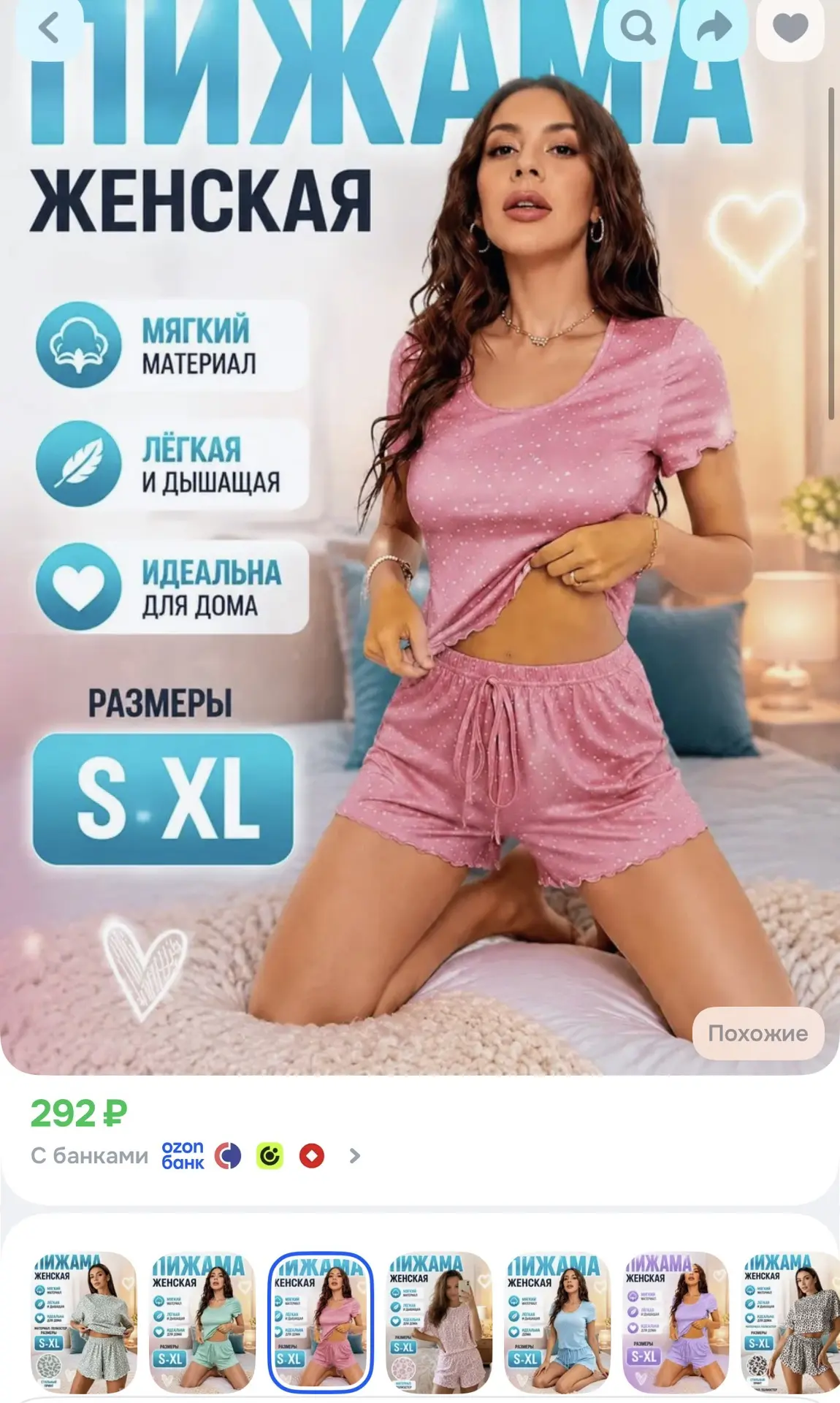 https://ozon.ru/t/D4xVwEx