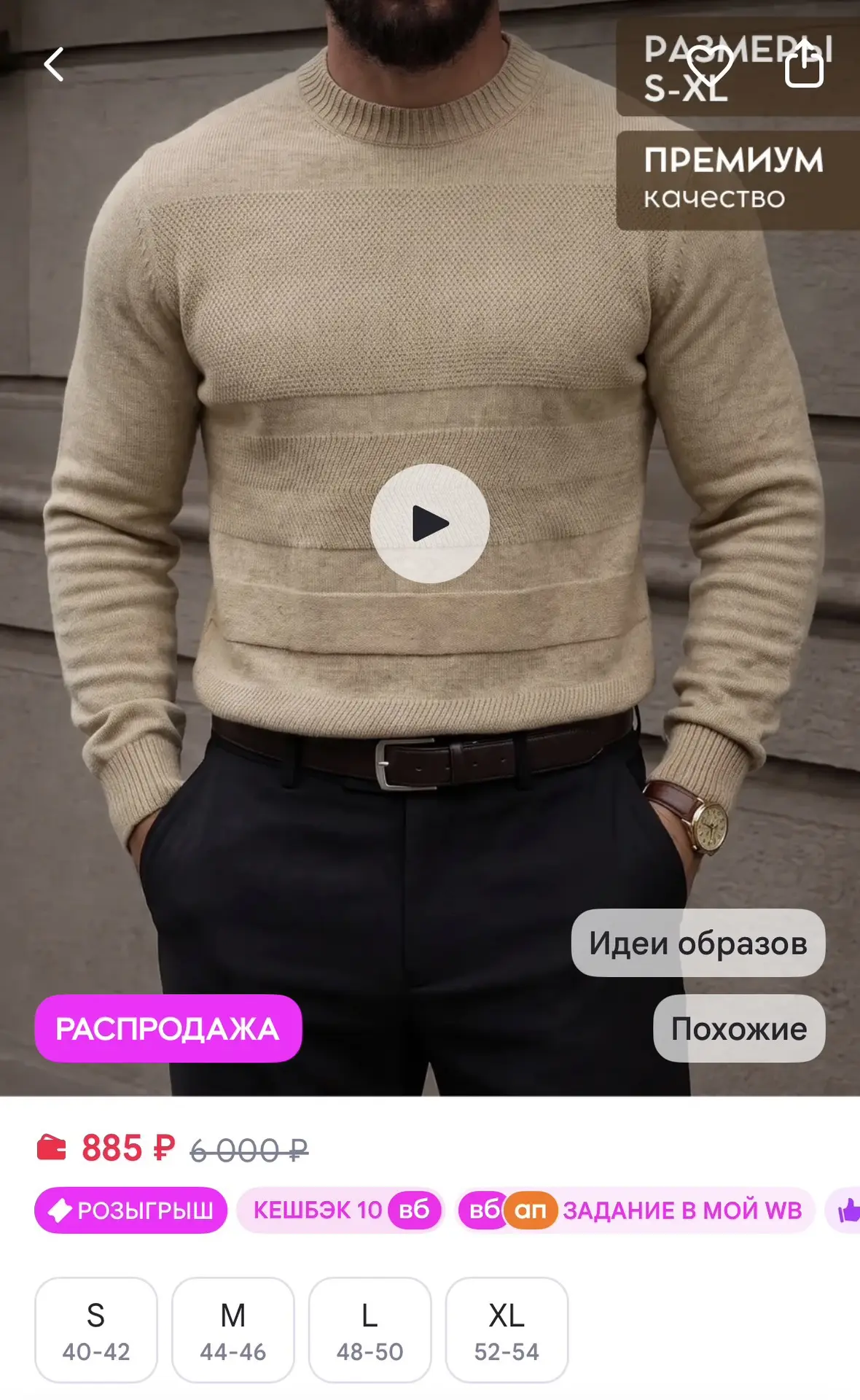 https://www.wildberries.ru/catalog/1422540894/detail.aspx