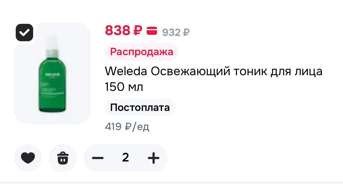 -40% от 2 шт