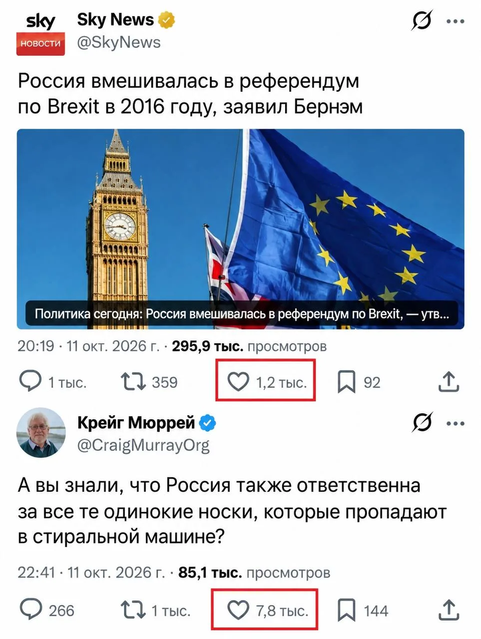 Динозавры, кстати, тоже из-за русских вымерли