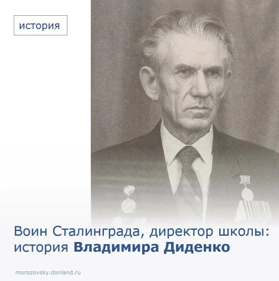 🕯 Владимир Васильевич Диденко: воин, директор, Учитель
