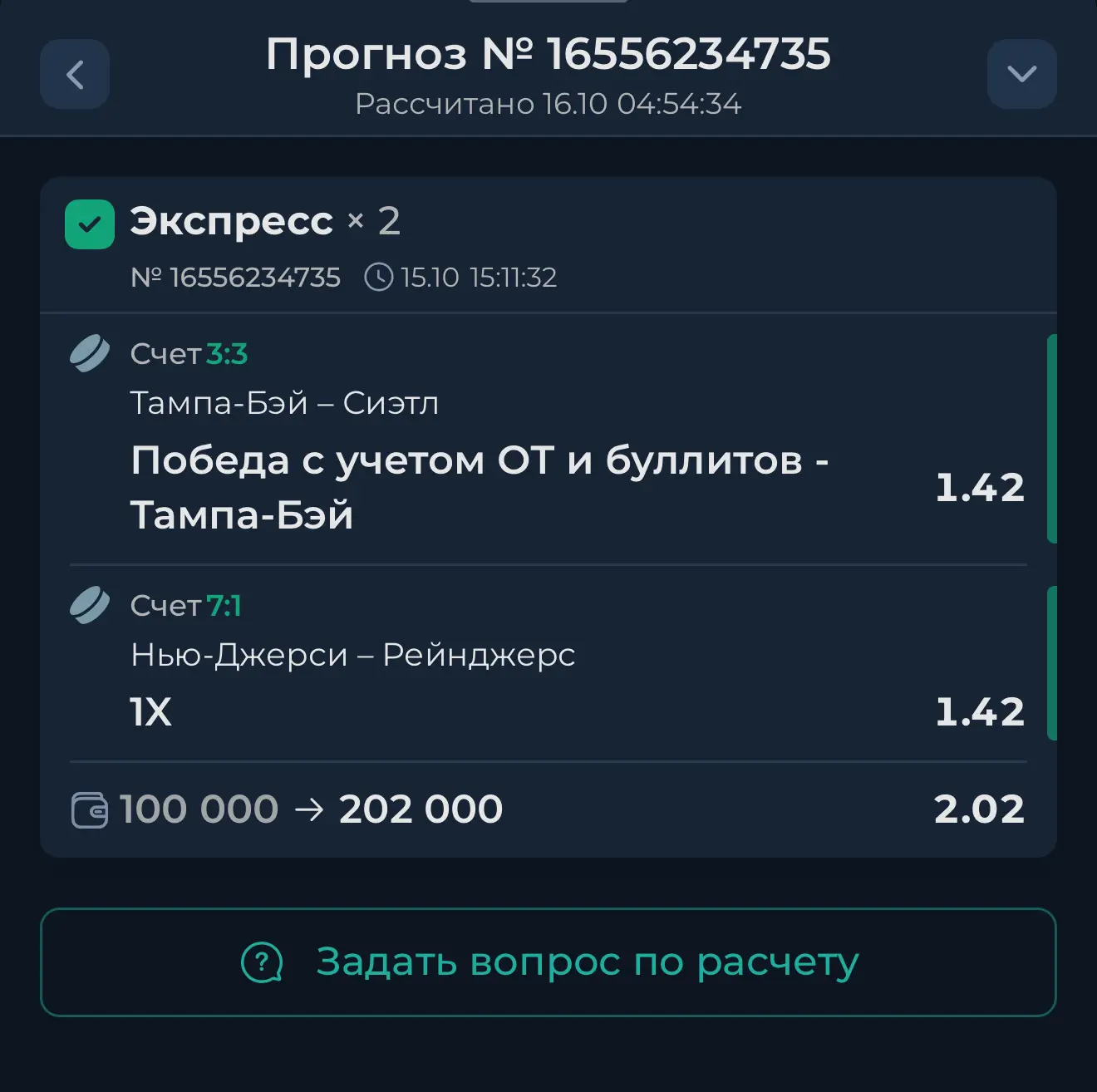 ПОБЕДЫ ПО ПЛАТКЕ ✅✅✅✅