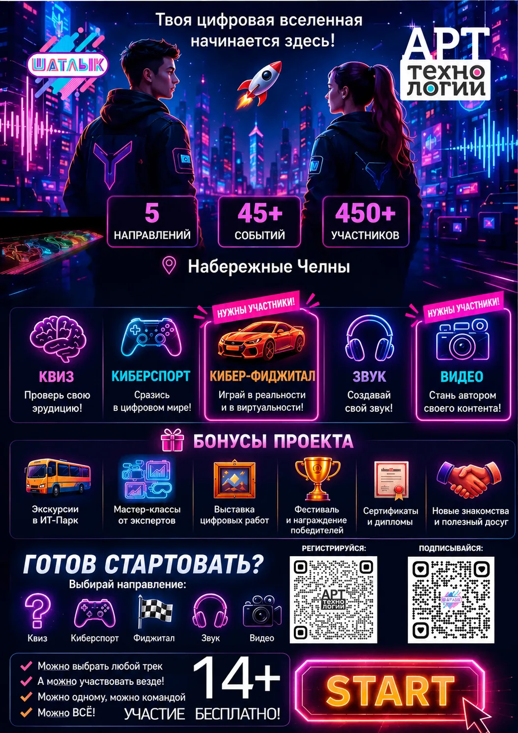 ДОНОБОР В «АРТ-ТЕХНОЛОГИИ»!