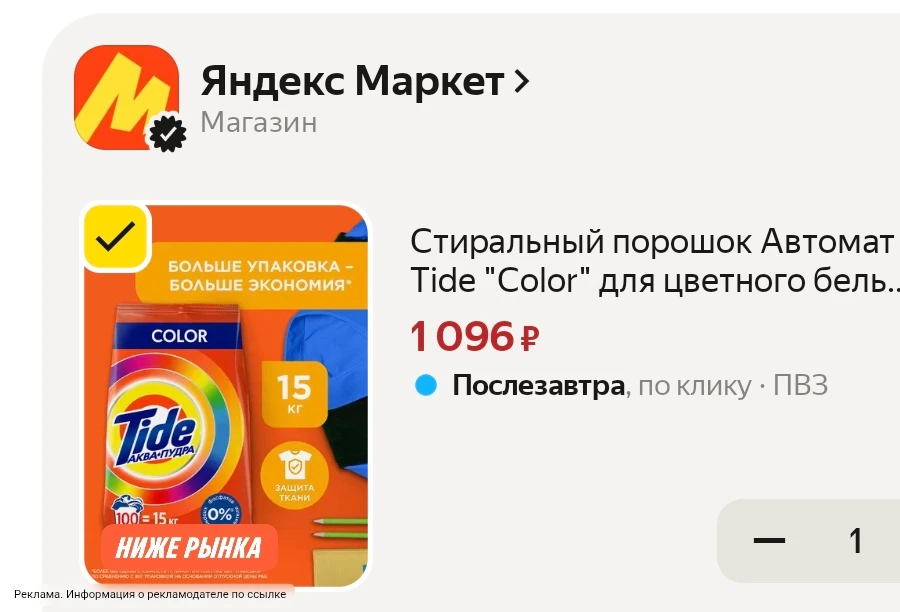 Цена 🔥  15 кг артикул 103576810897 по ССЫЛКЕ