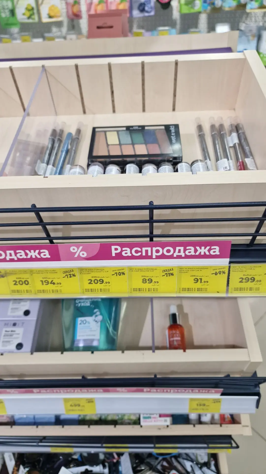 В Магнит Косметик много скидок на макияж