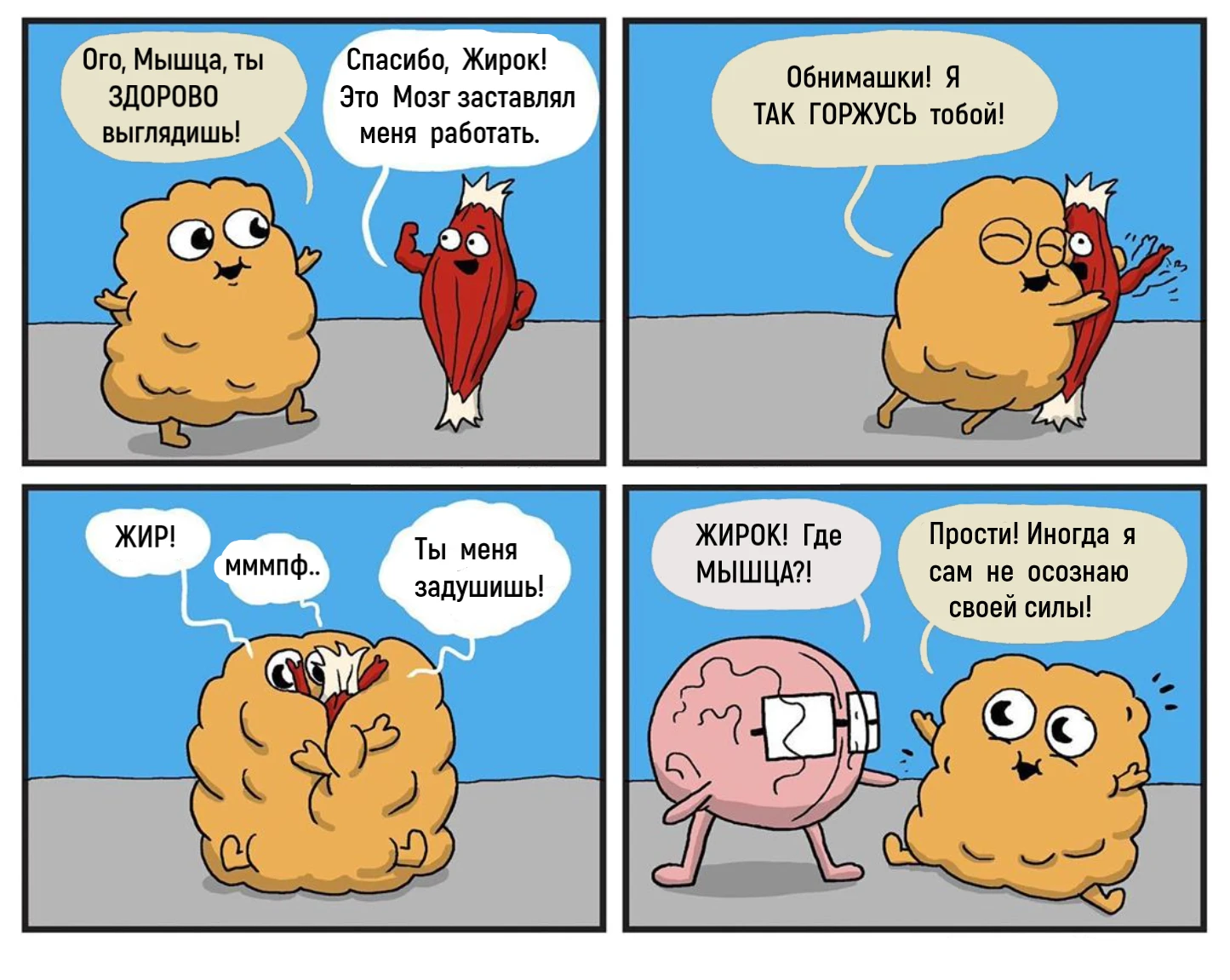 Орган, который помнит наши диеты