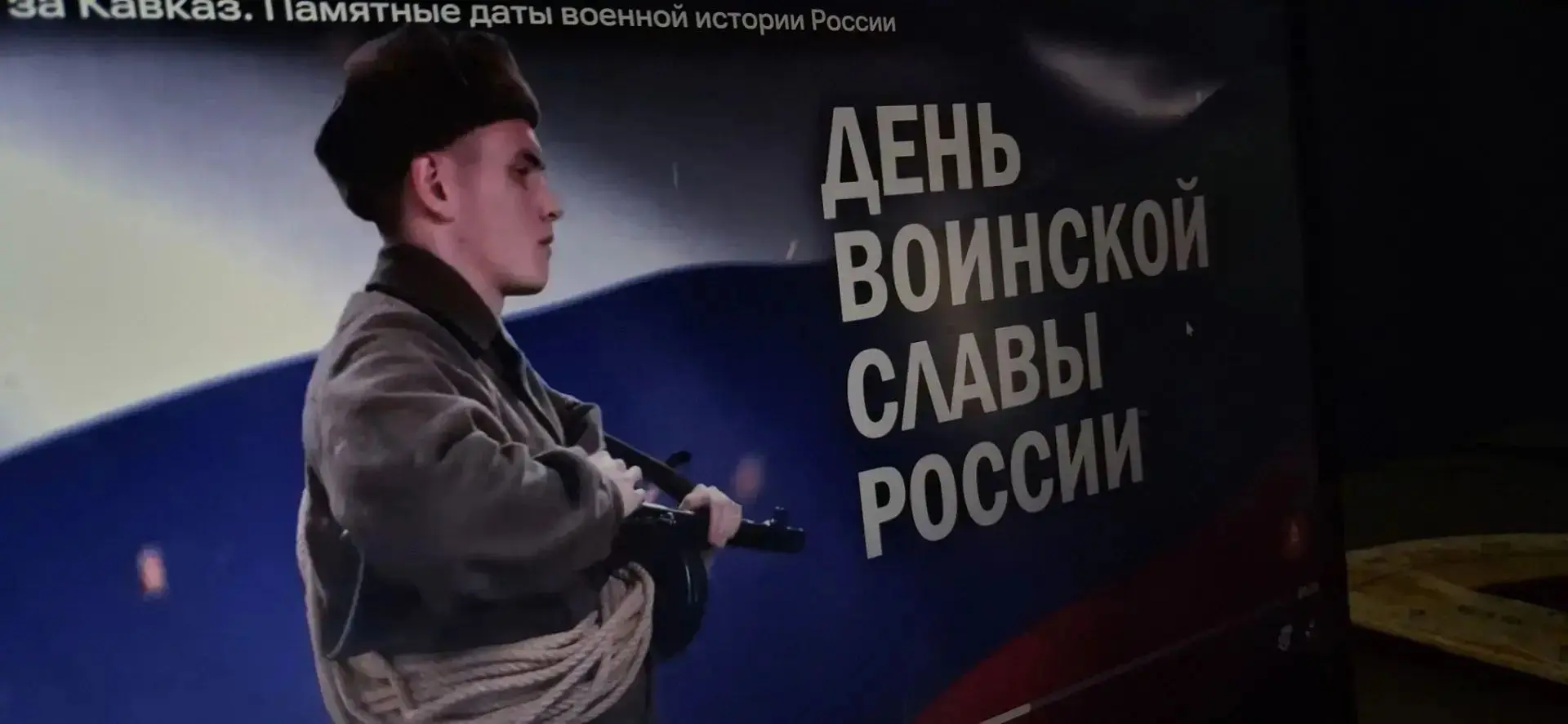 🇷🇺9 октября — День разгрома немецко‑фашистских войск в битве за Кавказ!🇷🇺