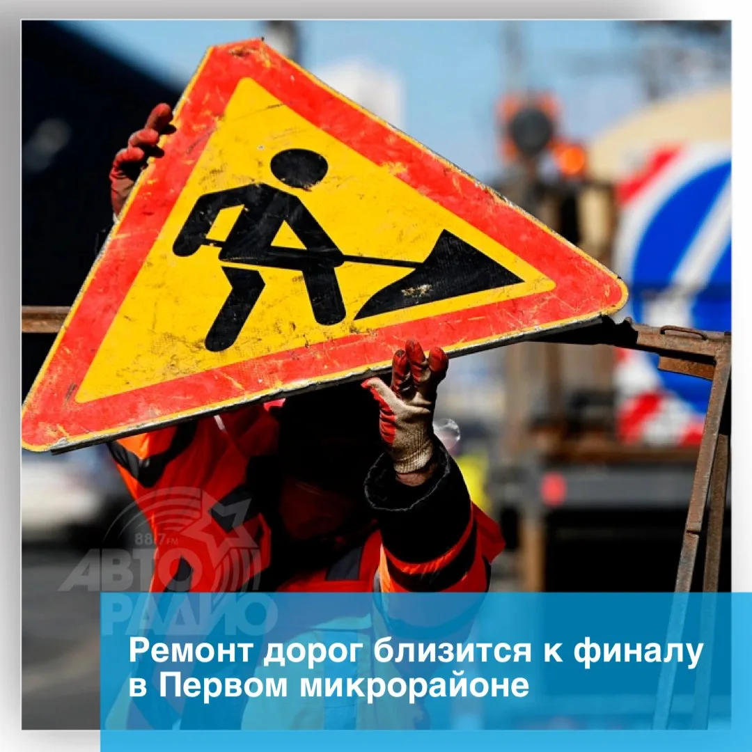 Ремонт дорог в первом микрорайоне Хабаровска завершат к 20 октября. Сейчас работы идут ...