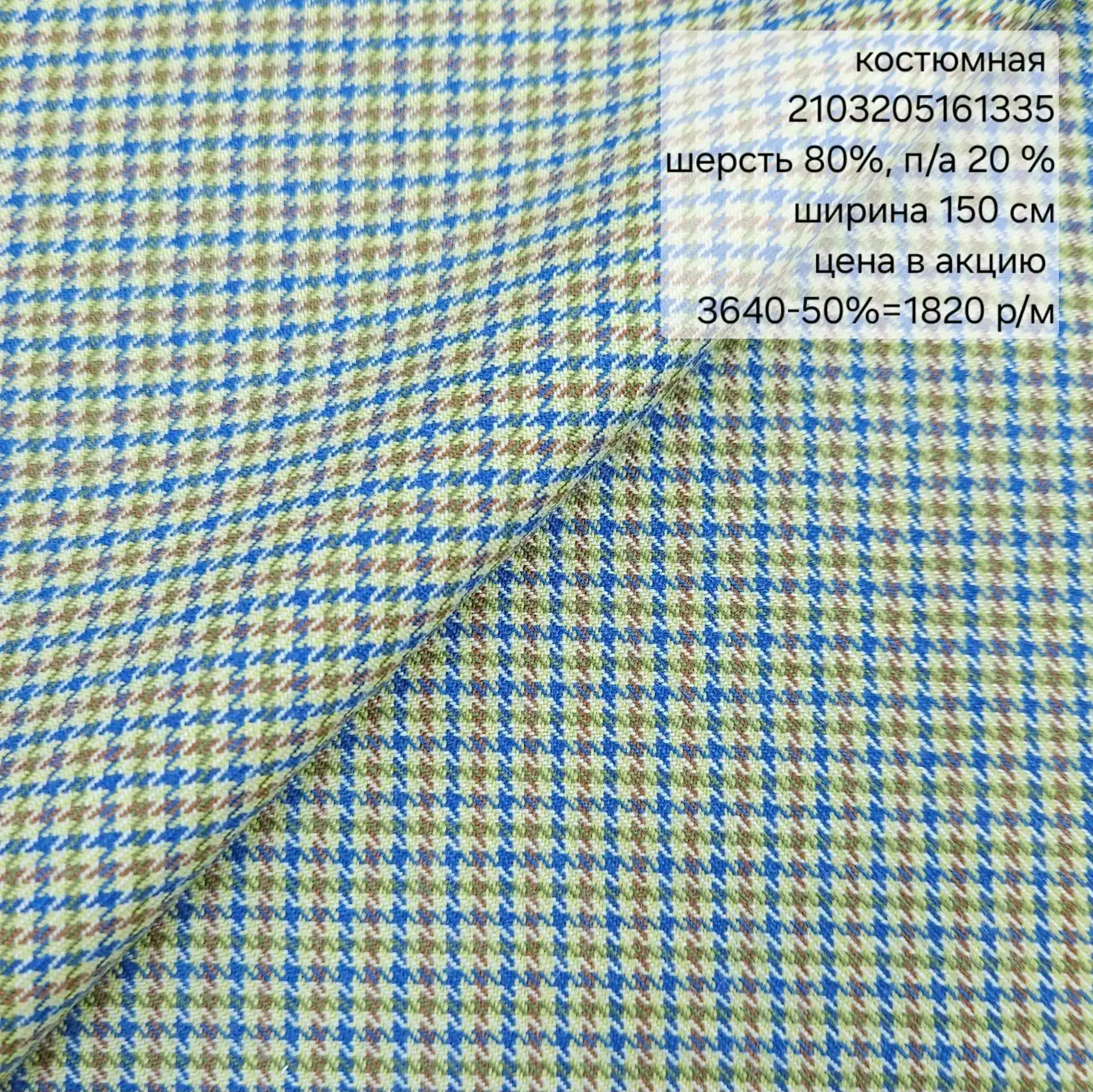 👔✨ Роскошная костюмная ткань Maison Margiela теперь в ваших руках! ✨👔
