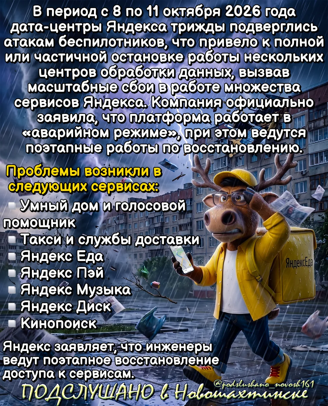 Согласно официальным уведомлениям и данным платформ мониторинга сбоев, пользователи сто...