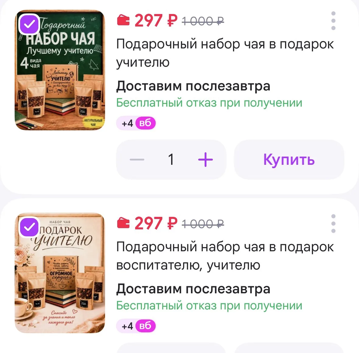 https://www.wildberries.ru/catalog/1448986531/detail.aspx
