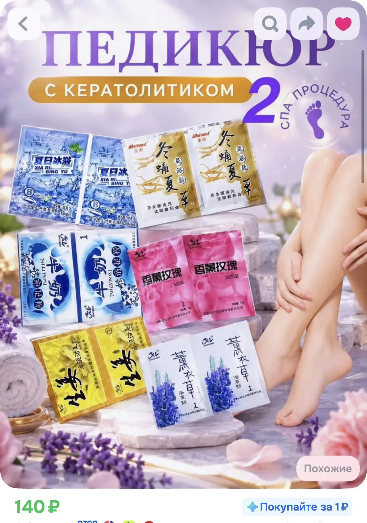 Кто любит заботится о коже своих ножек?
