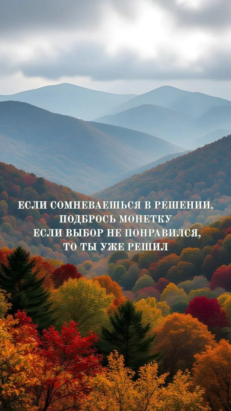 Вдруг ты сейчас перед выбором ☺