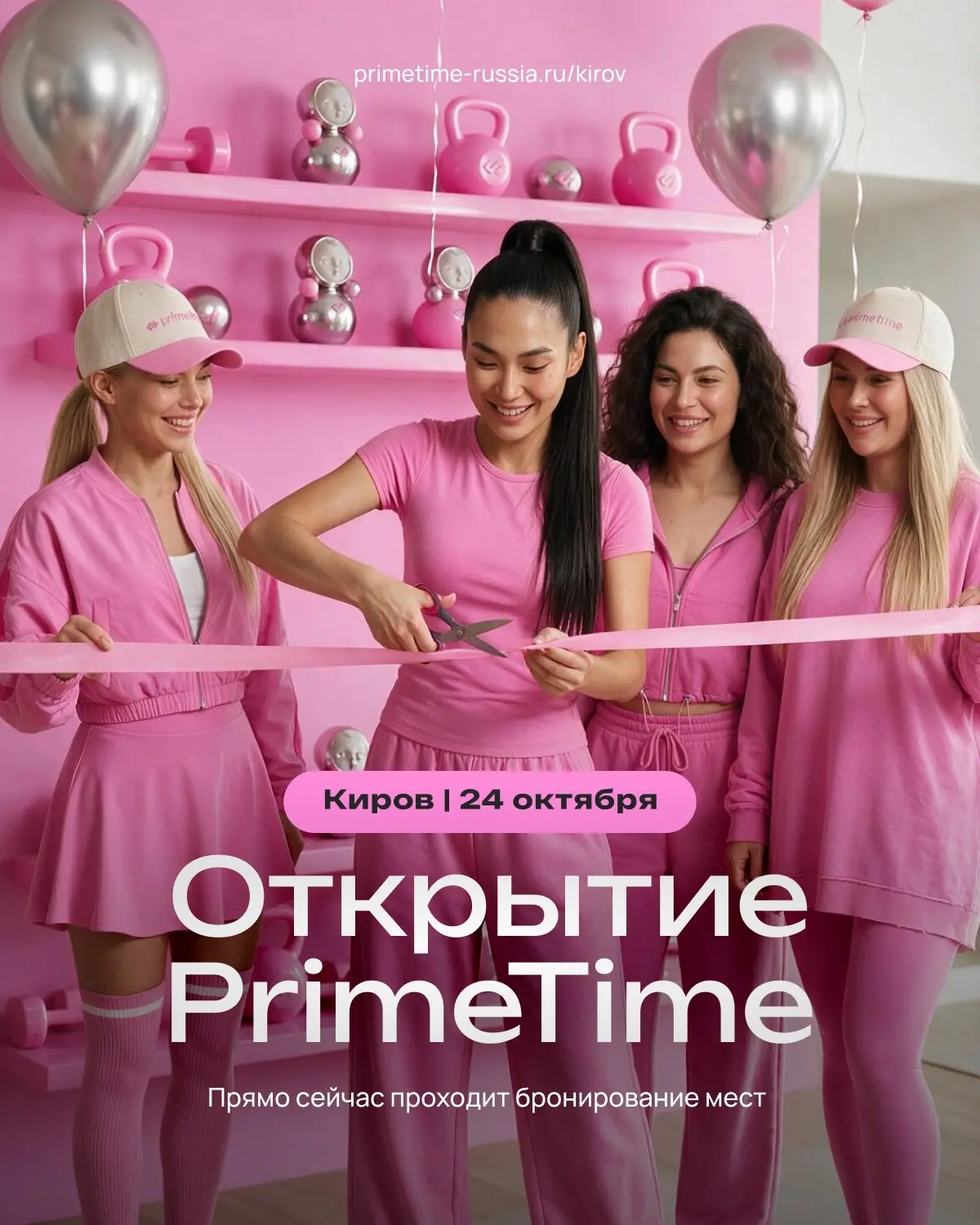 Внимание, Киров