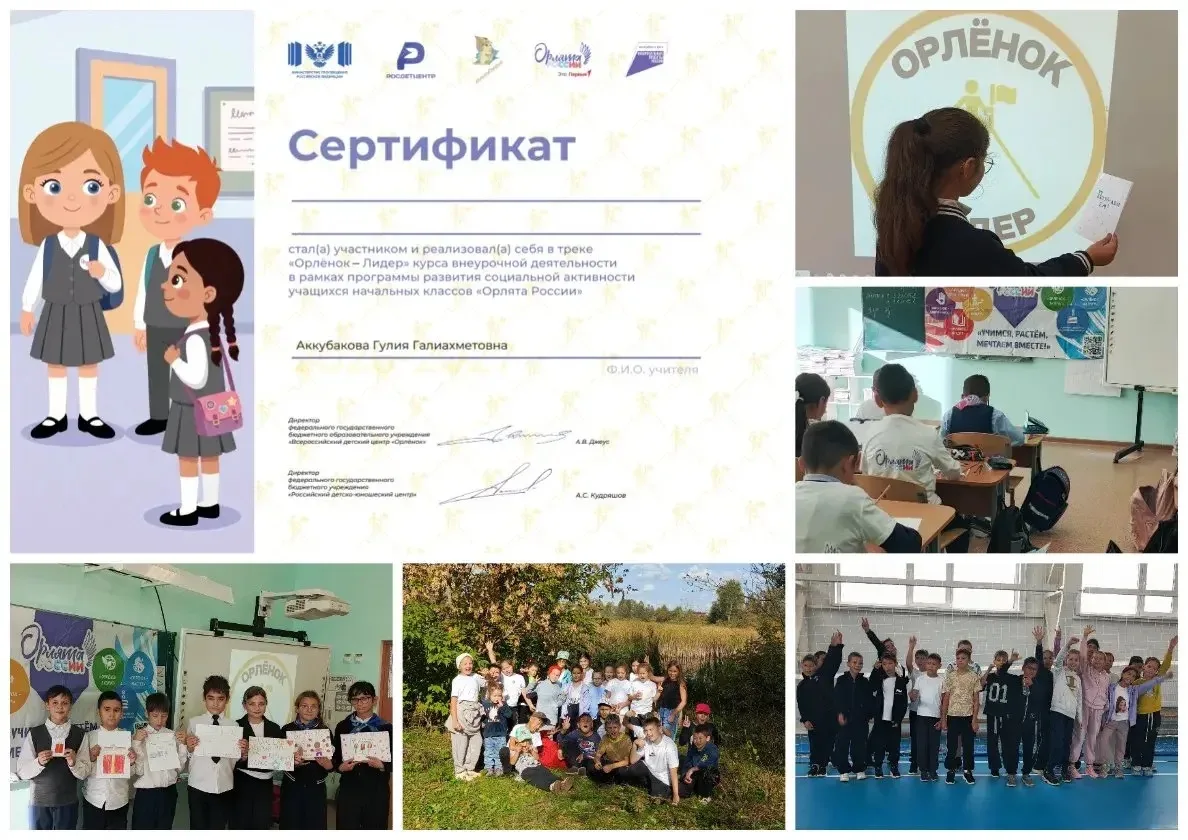 🎉 Мы прошли трек «Орлёнок — Лидер»! 🎉