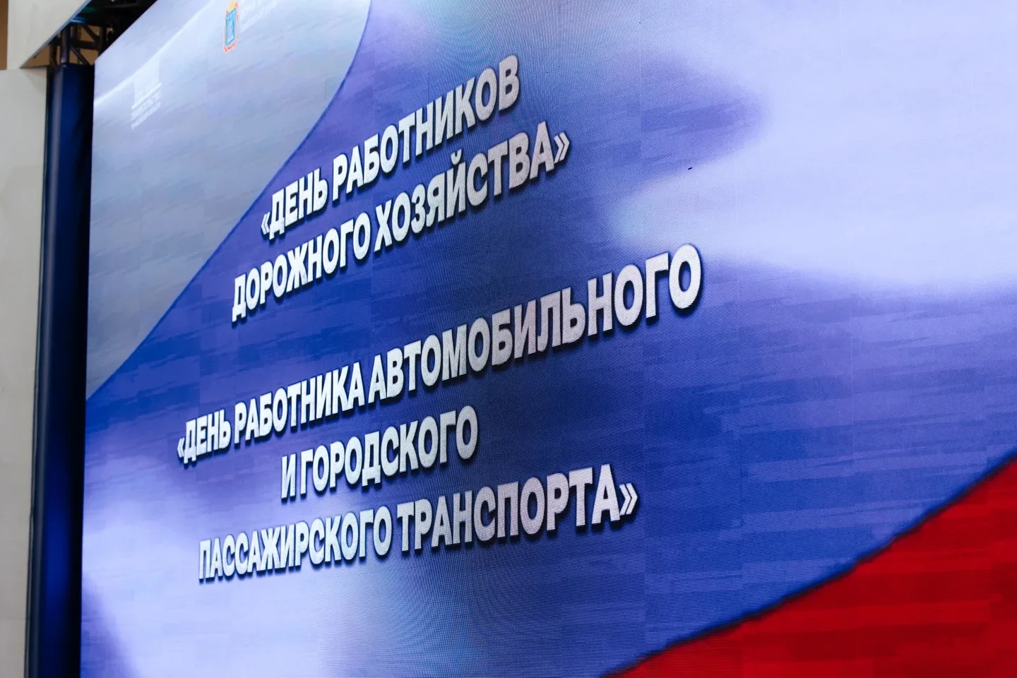 В Правительстве Тамбовской области прошло торжественное собрание, посвященное профессио...