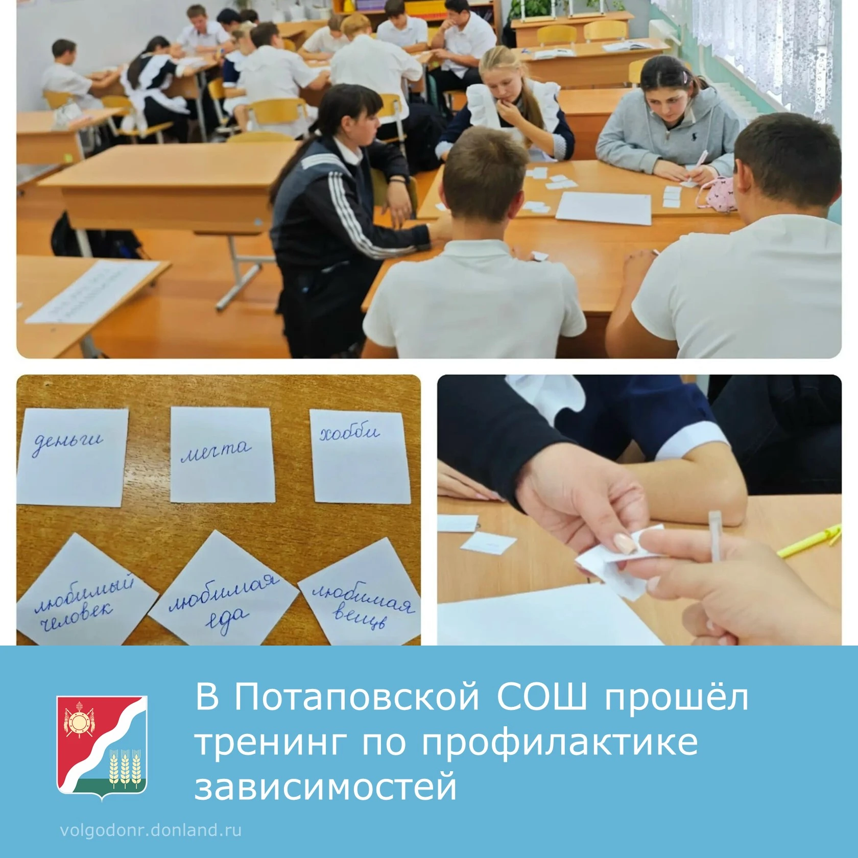 📌  В МБОУ «Потаповская СОШ» педагог-психолог Кулиева З.М. провела для девятиклассников...