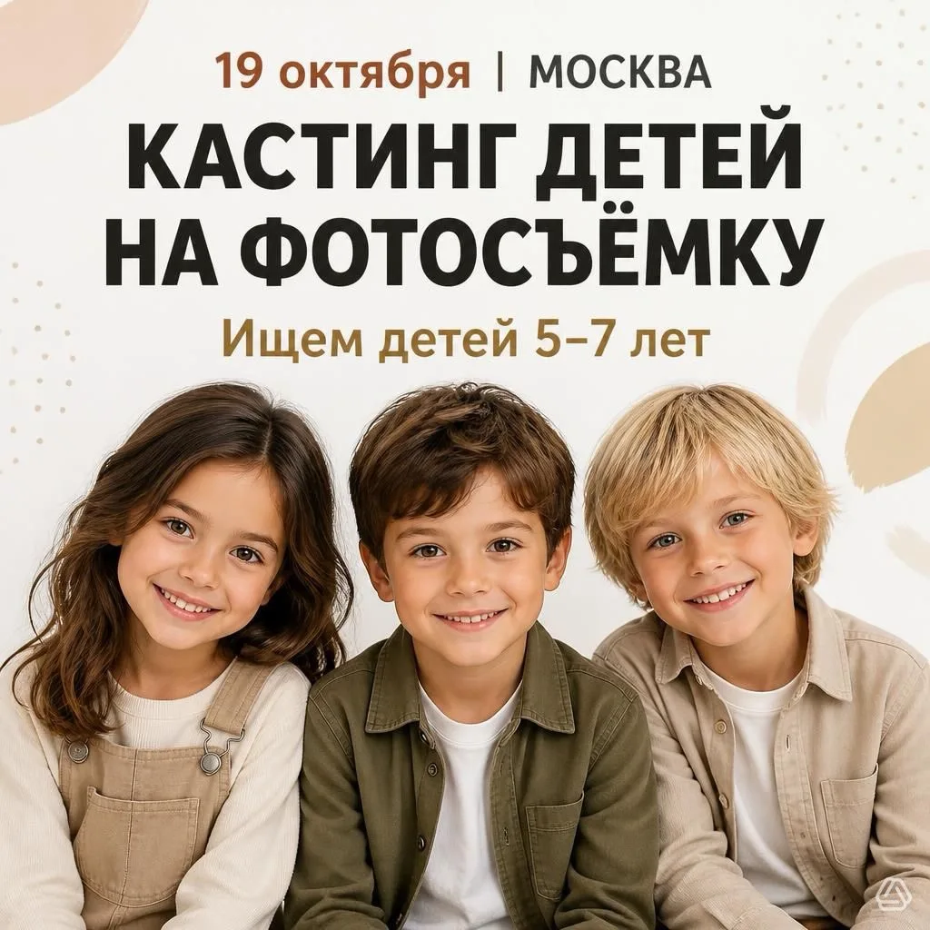⭐️ 19 октября | МОСКВА