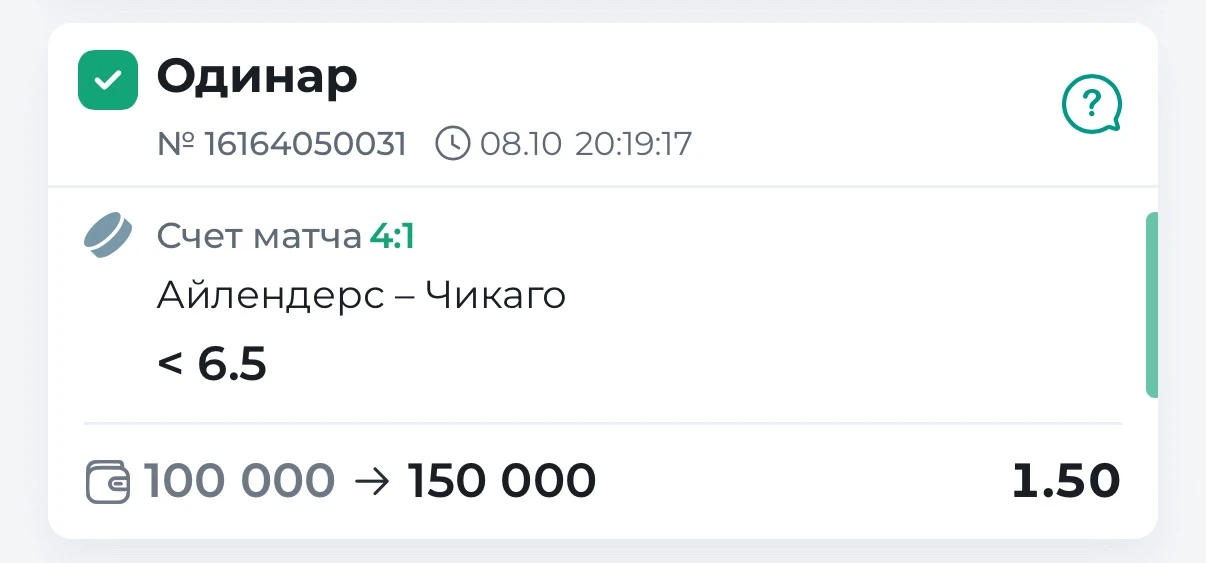 ✅✅✅🏒ВТОРАЯ В РЯД ПО БЕСПЛАТКЕ!
