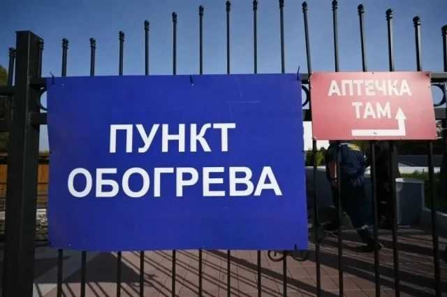 ❗️В Белгороде готовят к открытию пункты обогрева на случаи ЧС