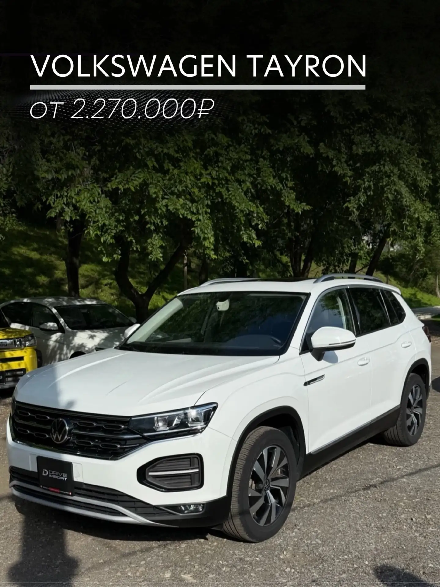 Volkswagen Tayron👇🏻