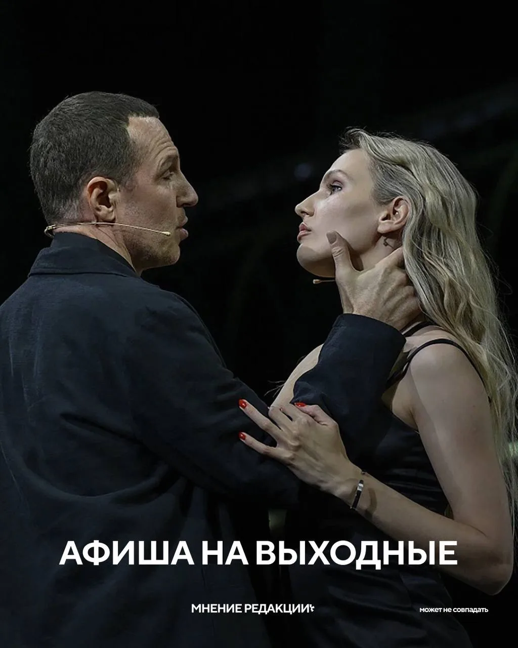Афиша на выходные: куда сходить 9–11 октября