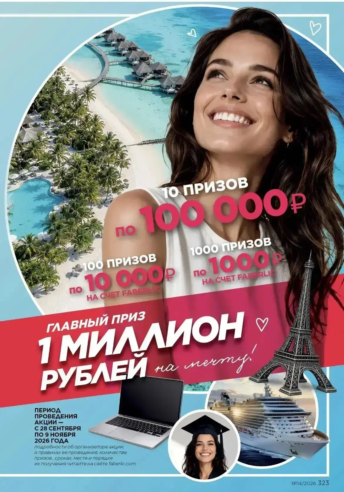 Кто ещё не успел активировать карты, сейчас самое время!