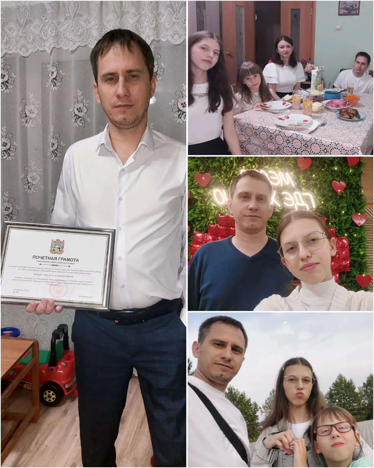 «Спасибо, папа!»
