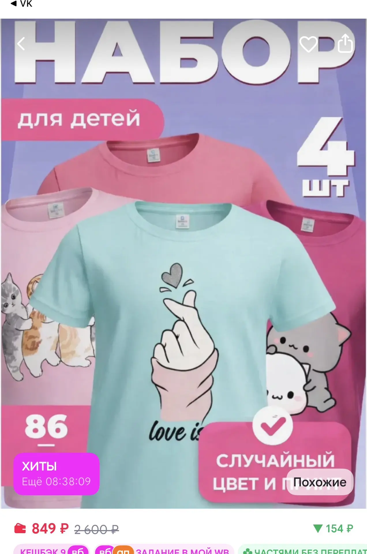 https://www.wildberries.ru/catalog/449209659/detail.aspx
