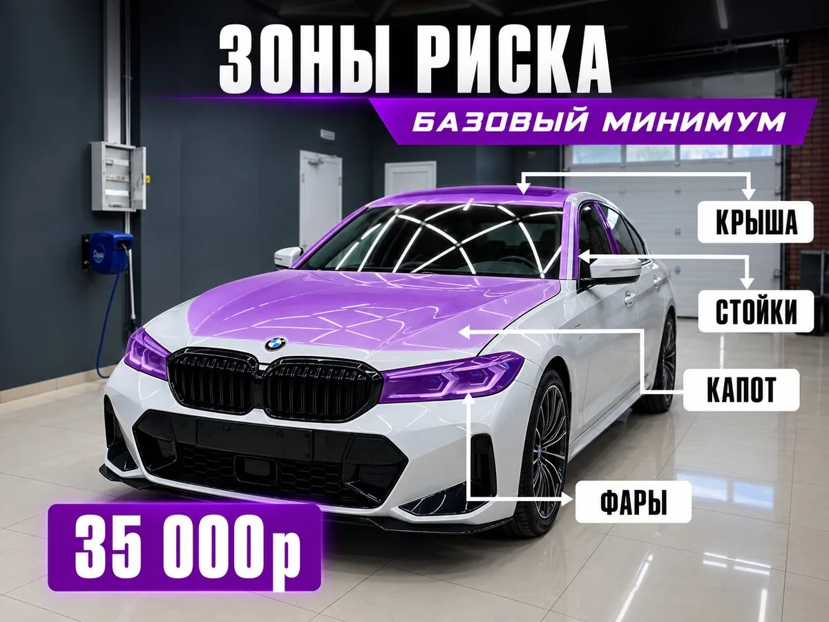 Оклейка авто защитной пленкой в Новосибирске!