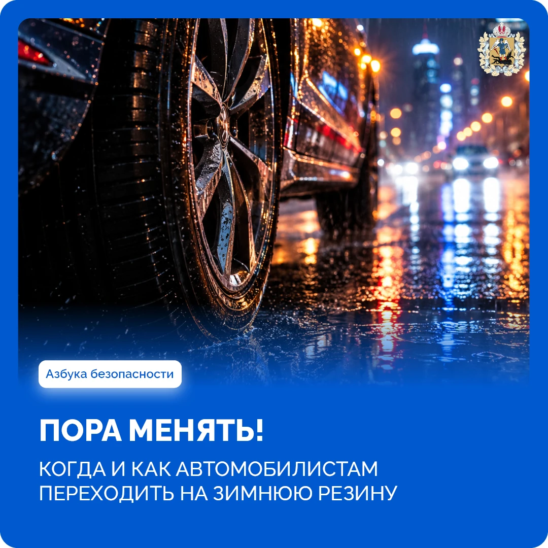 🛞 Пора менять!