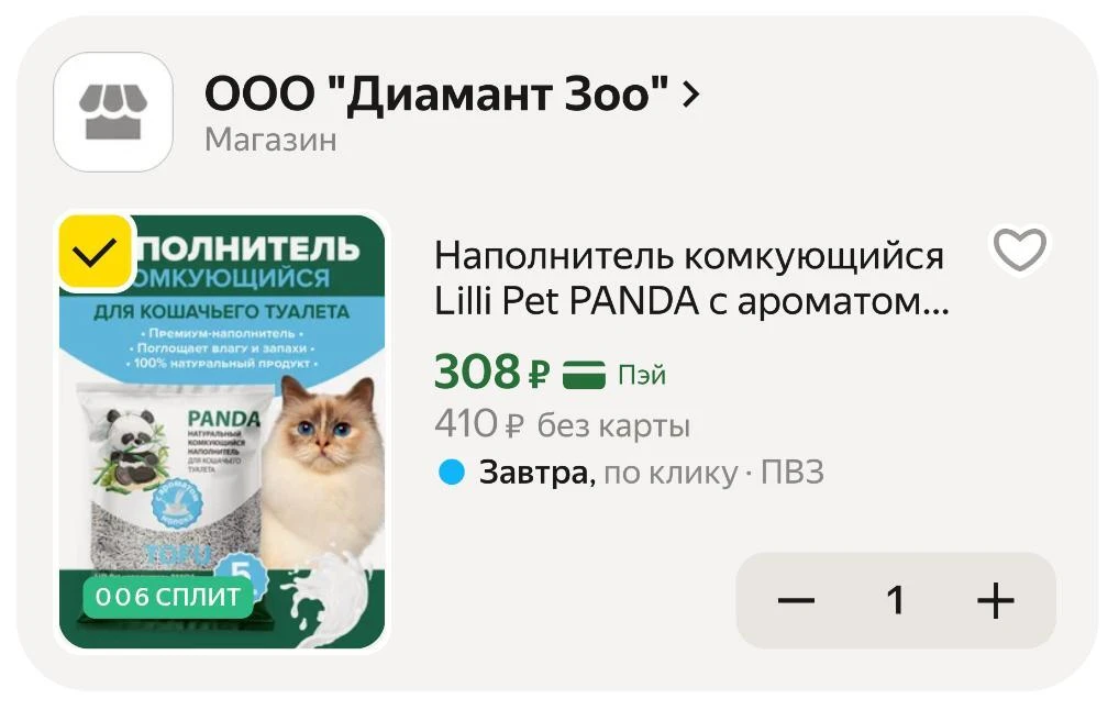 🟨 Наполнитель комкующийся Lilli Pet PANDA с ароматом молока, 5 л