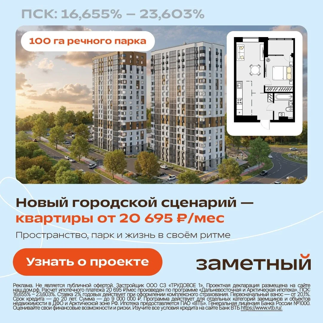 «Заметный» — город сценариев в 20 мин. от Владивостока